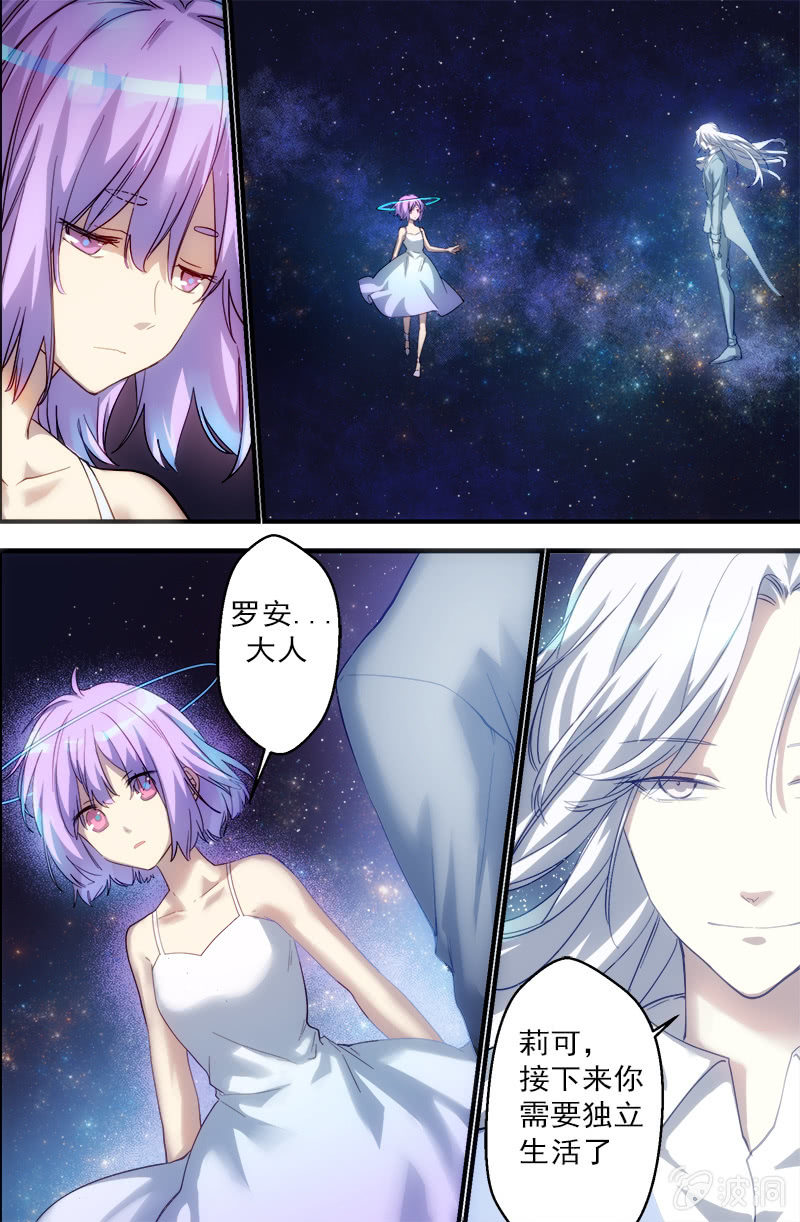 第67话 继承2