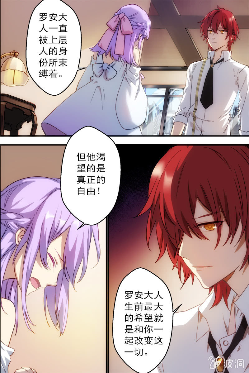 第67话 继承5