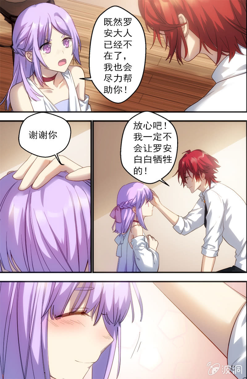第67话 继承6