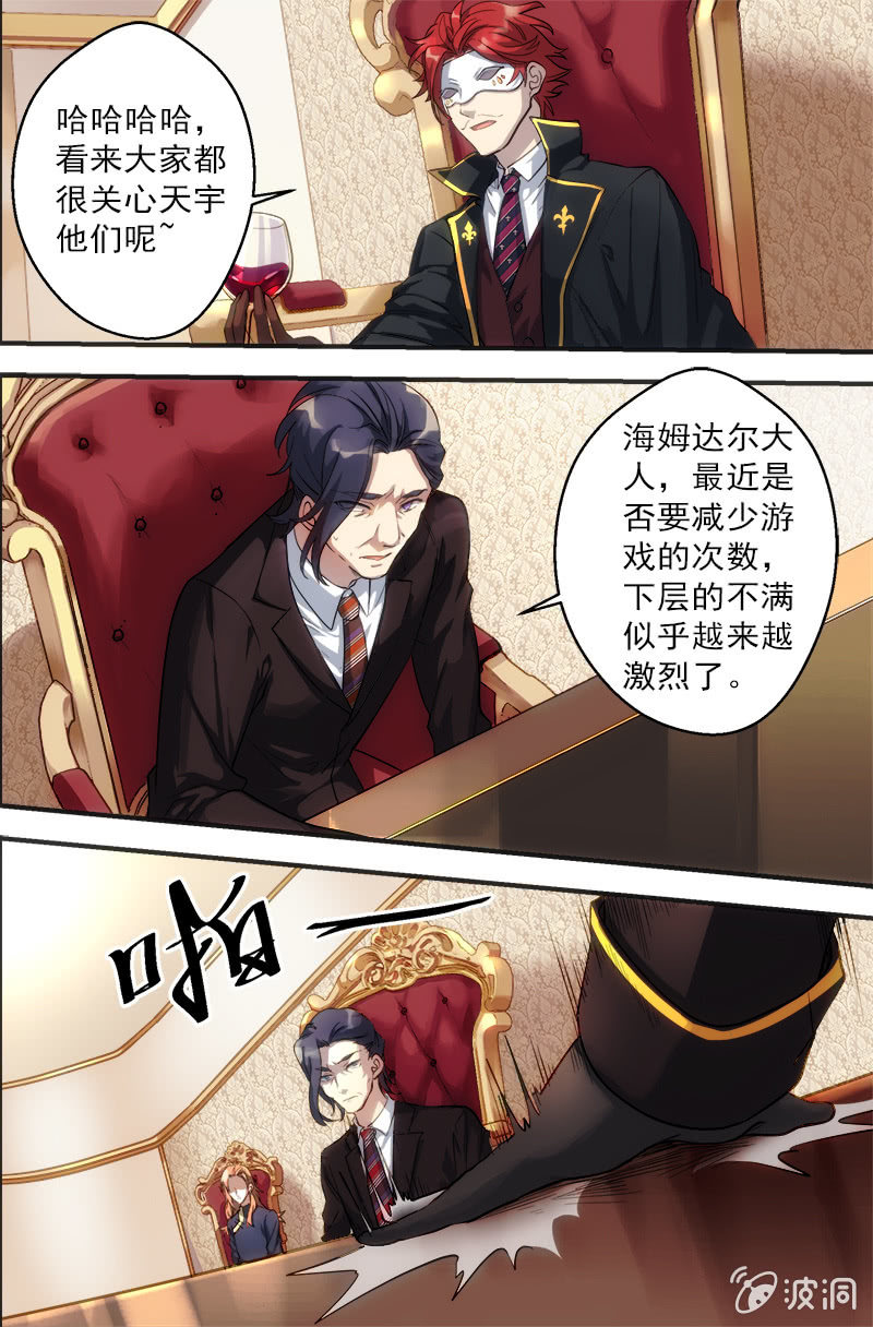第69话 顺序5