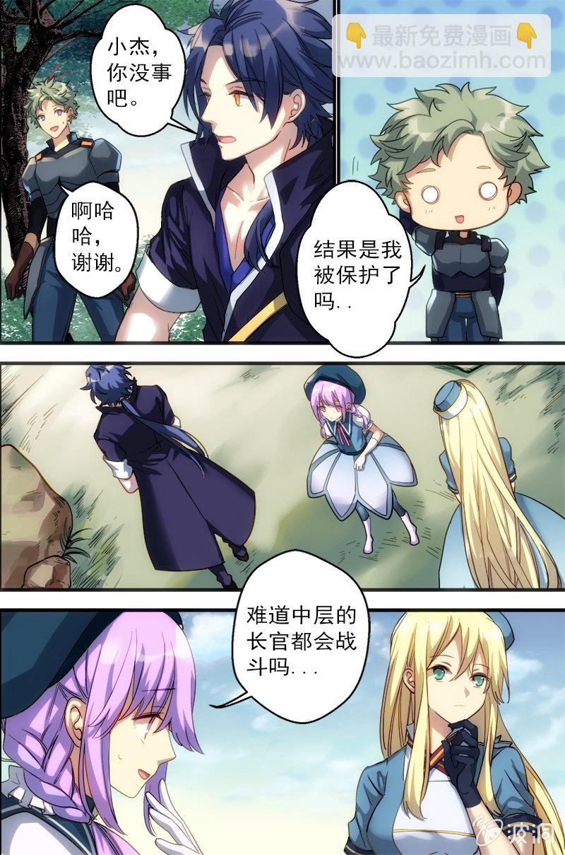 第69话 顺序8