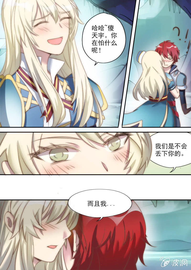 第71话 对应15