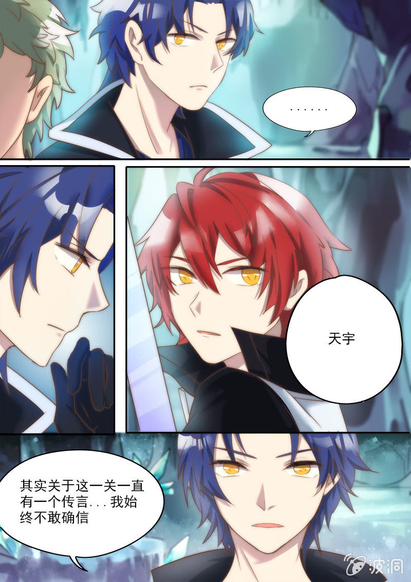 第71话 对应8