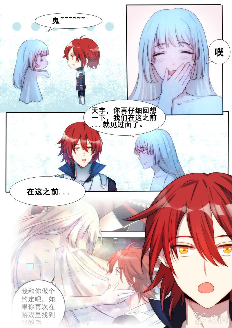 第76话 普绪克2