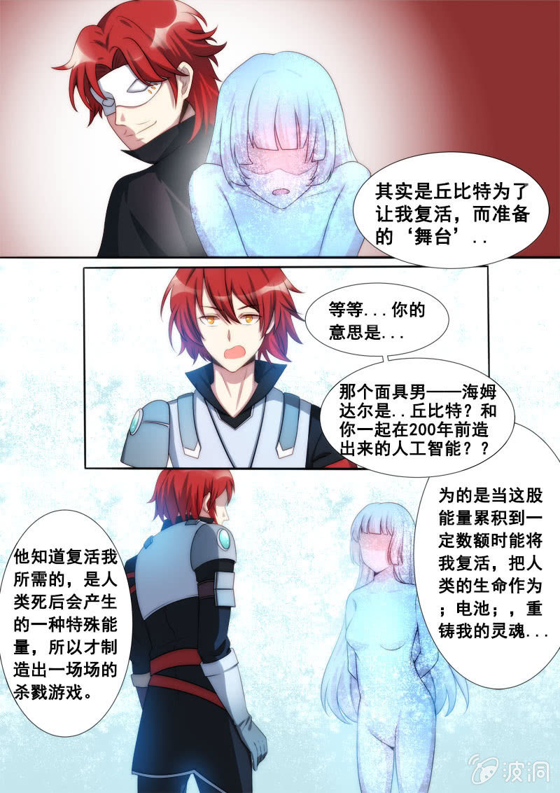 第76话 普绪克4