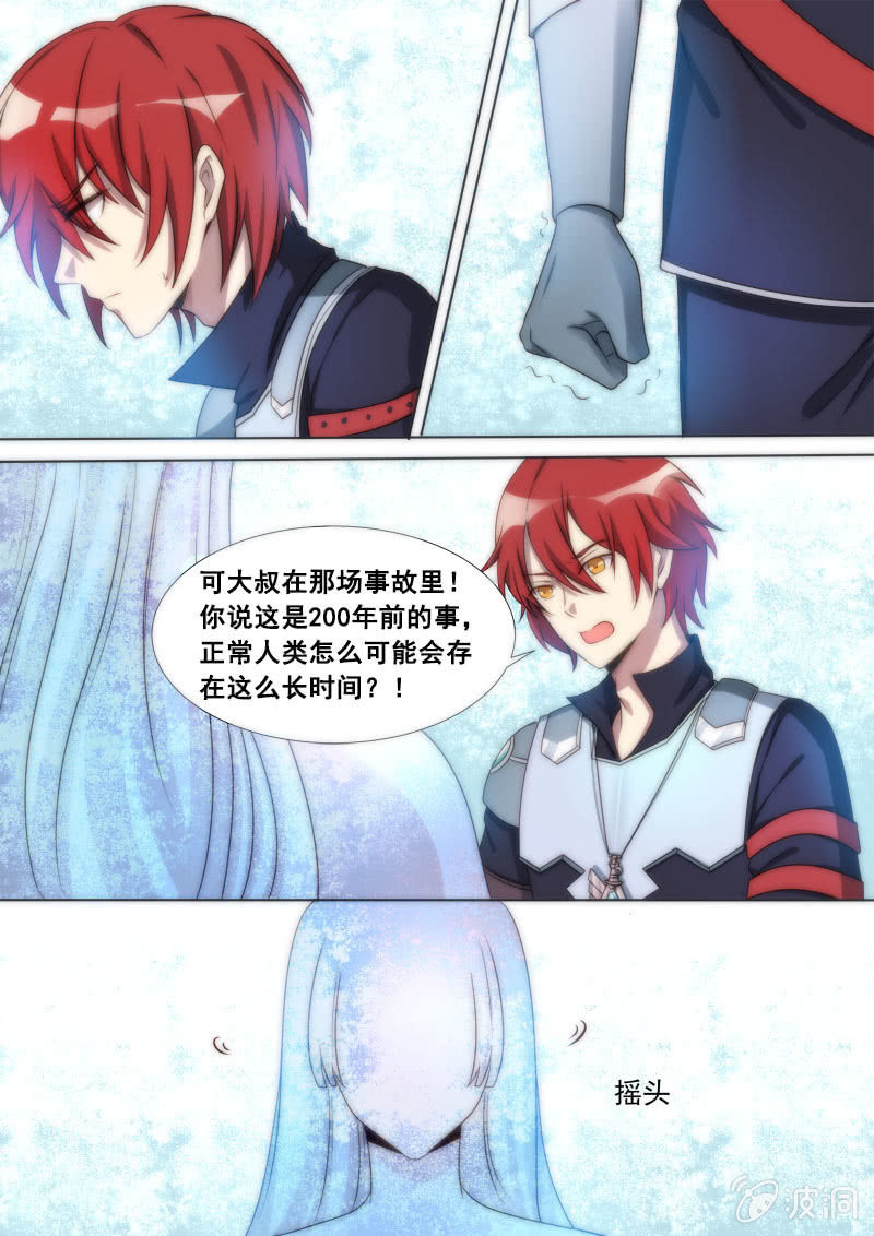 第76话 普绪克5