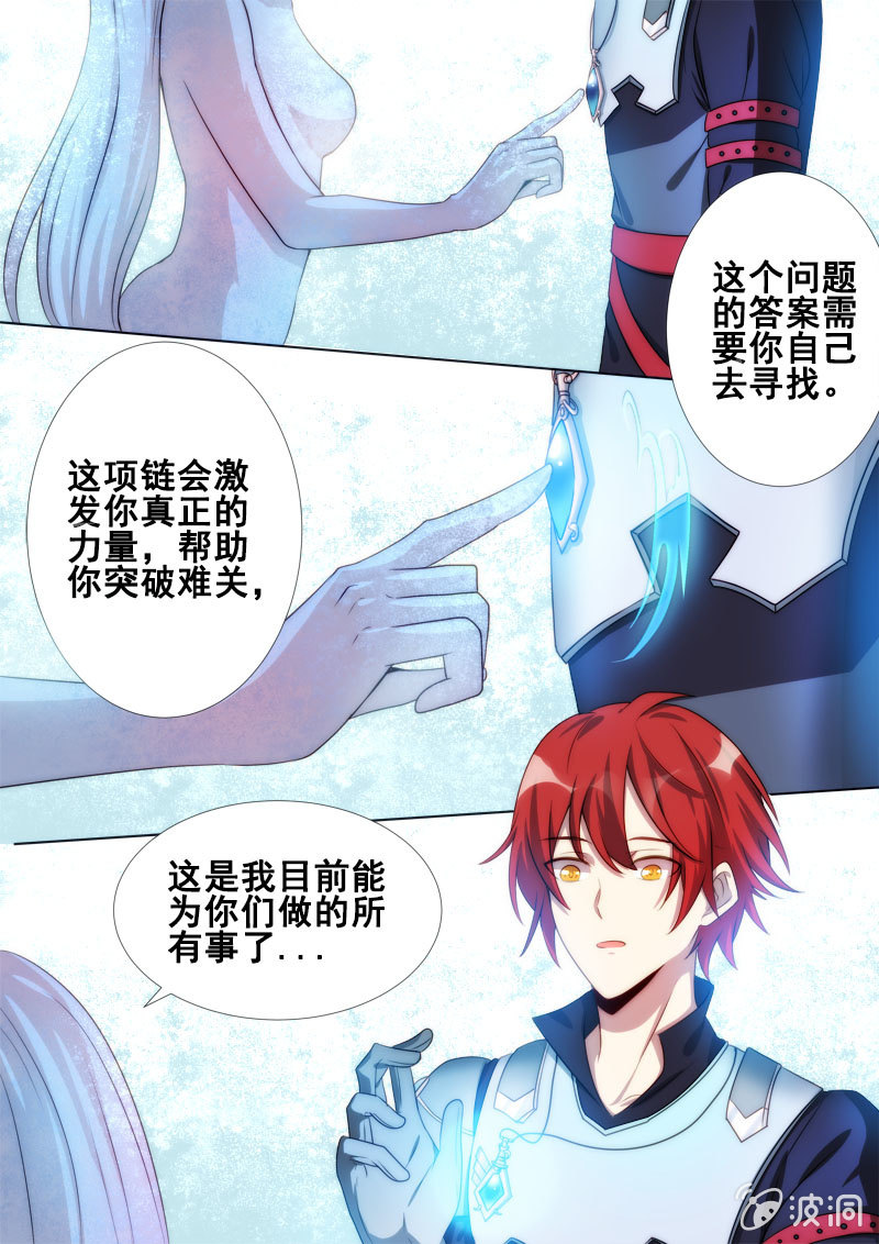 第76话 普绪克6