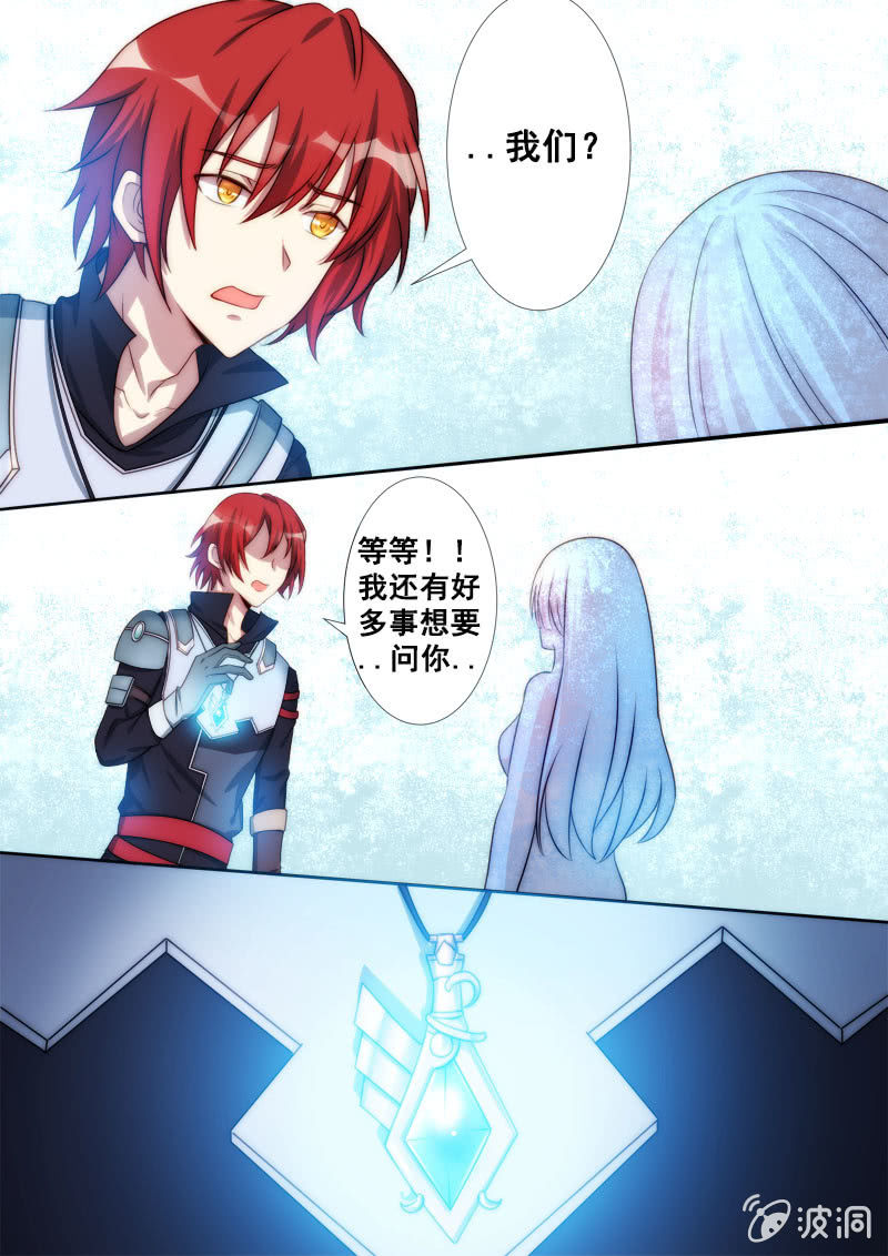第76话 普绪克7