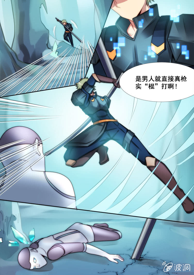 第77话 项链11