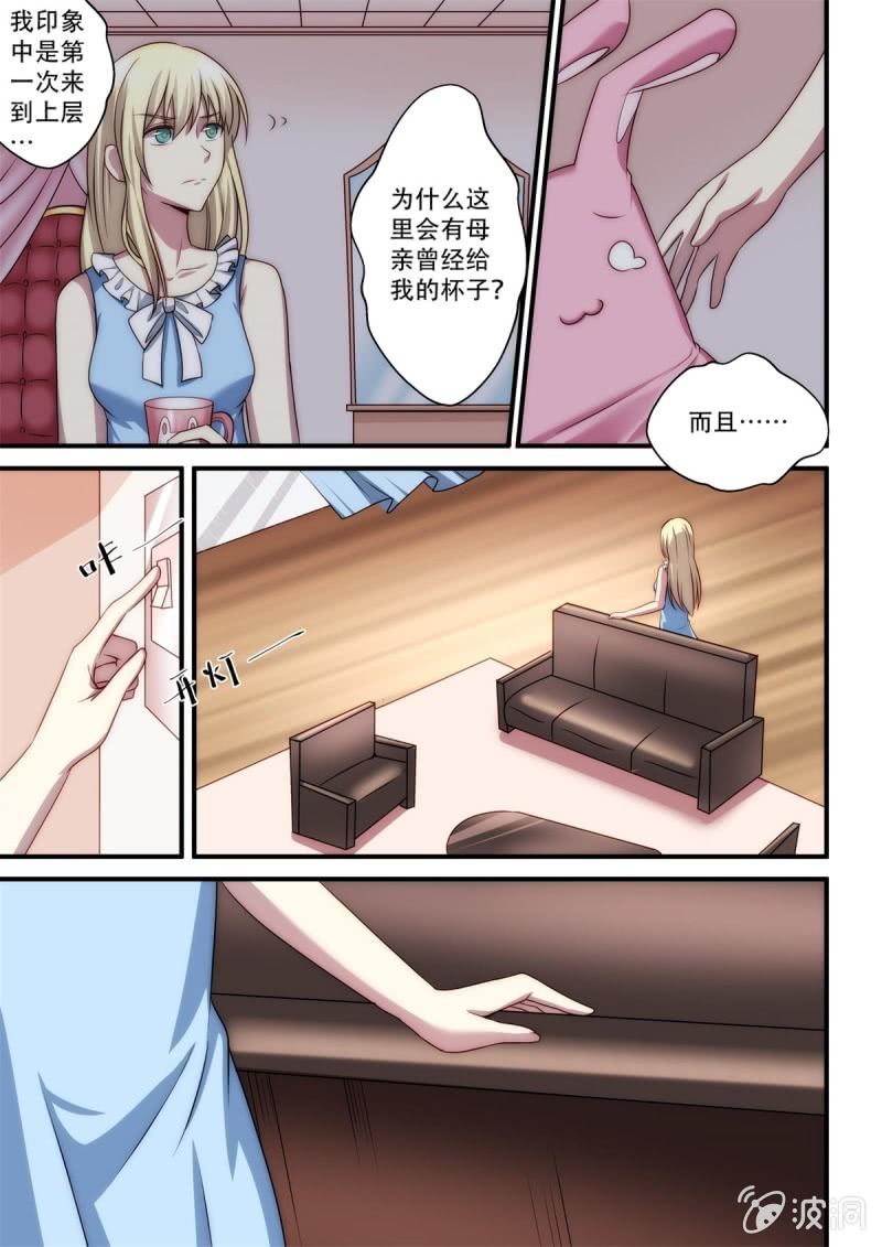 第82话 家（上）12