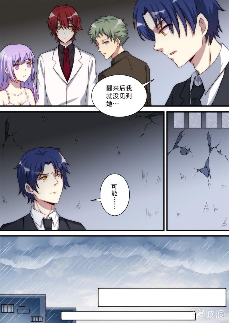 第82话 家（上）8
