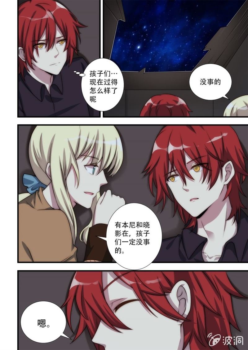 第89话 无人区（下）2