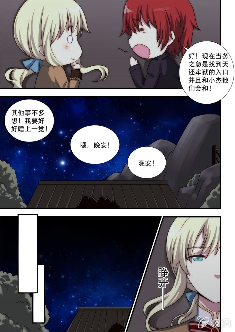 第89话 无人区（下）3