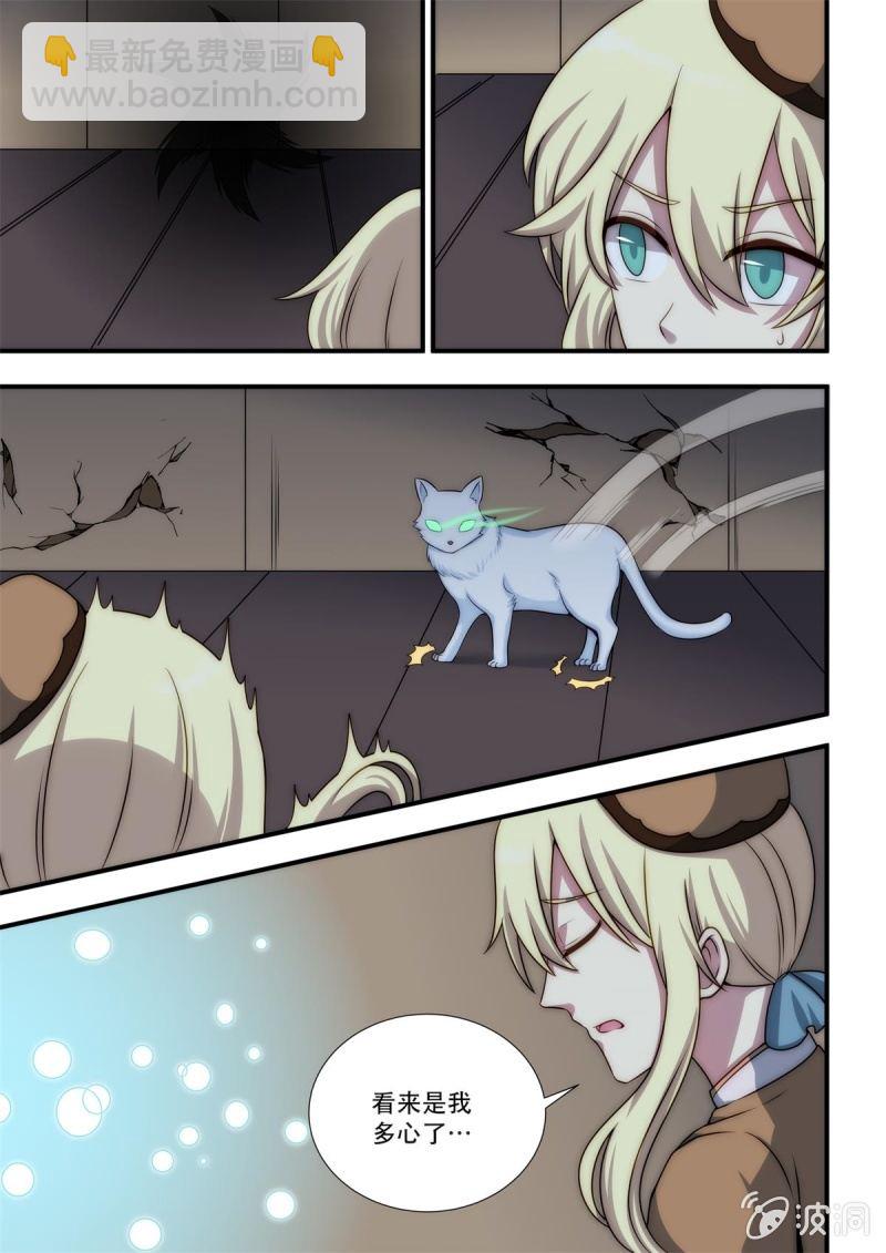 第89话 无人区（下）5