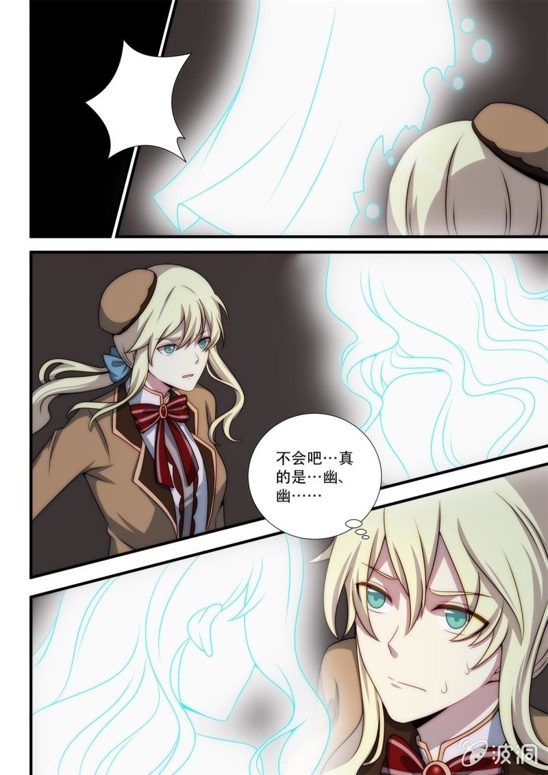 第89话 无人区（下）6