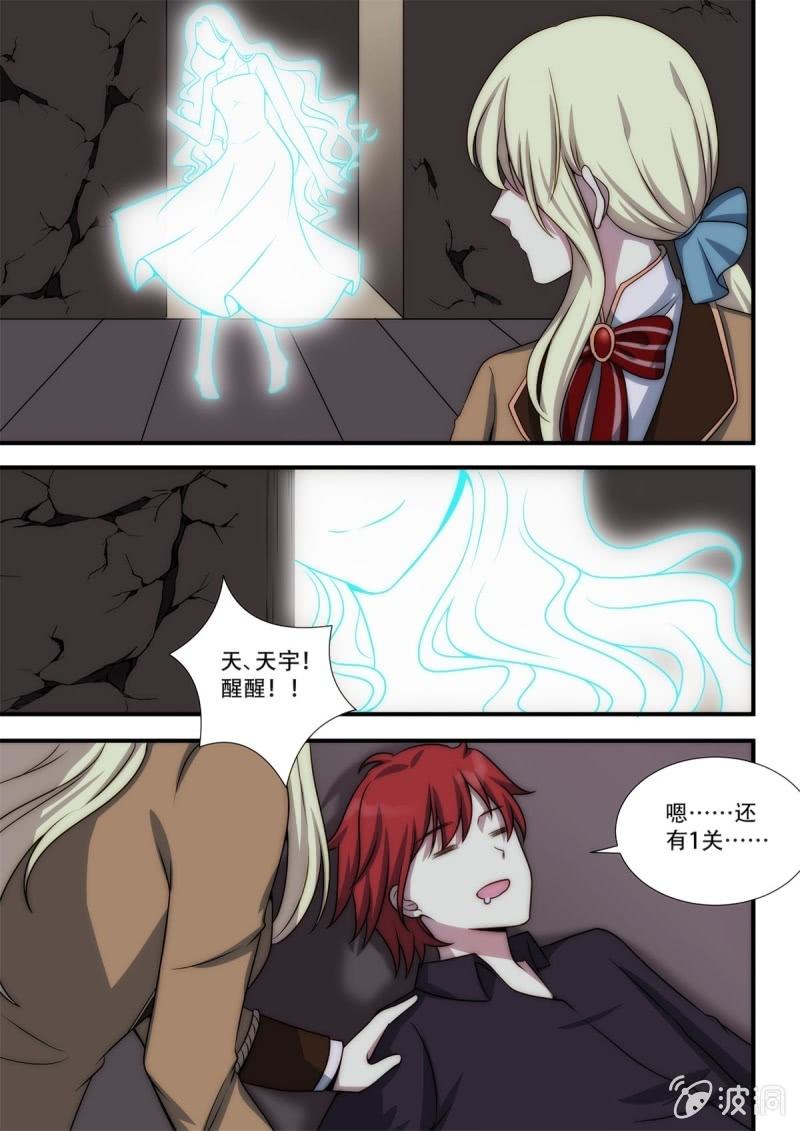 第89话 无人区（下）7