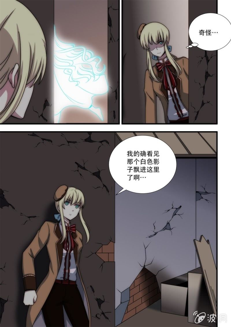 第89话 无人区（下）9