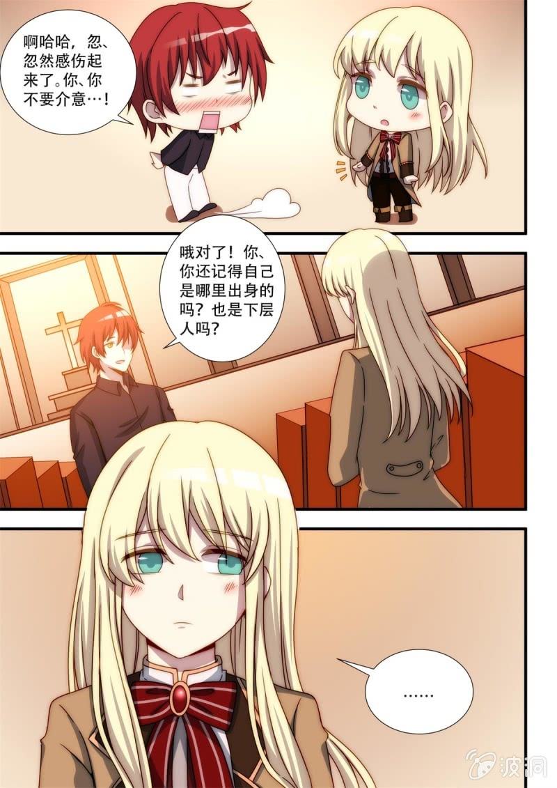第91话 游离（下）10