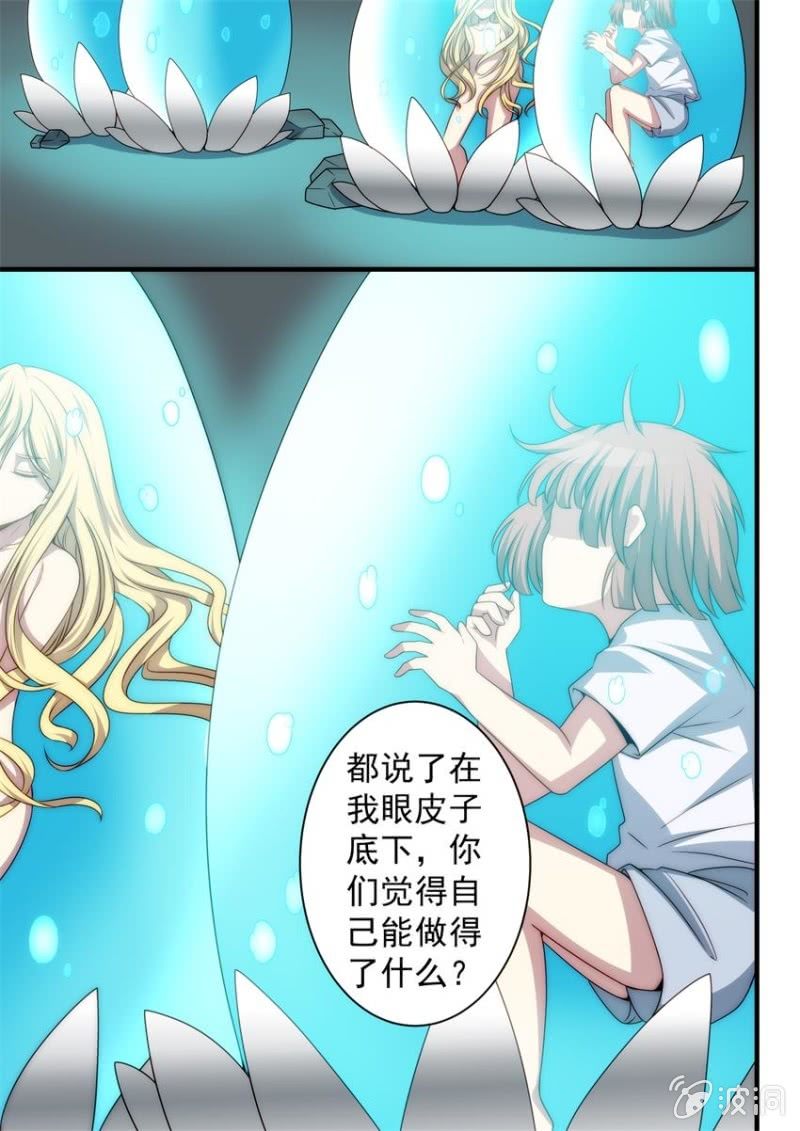 第96话 终站（上）10