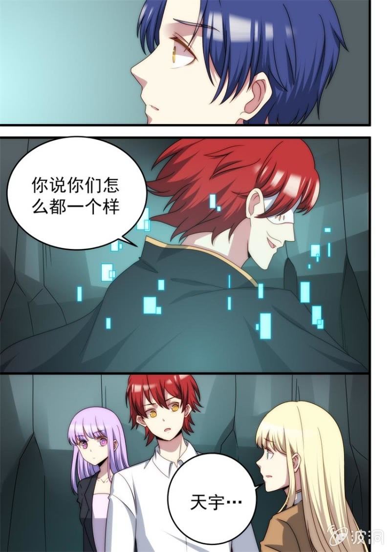 第96话 终站（上）8