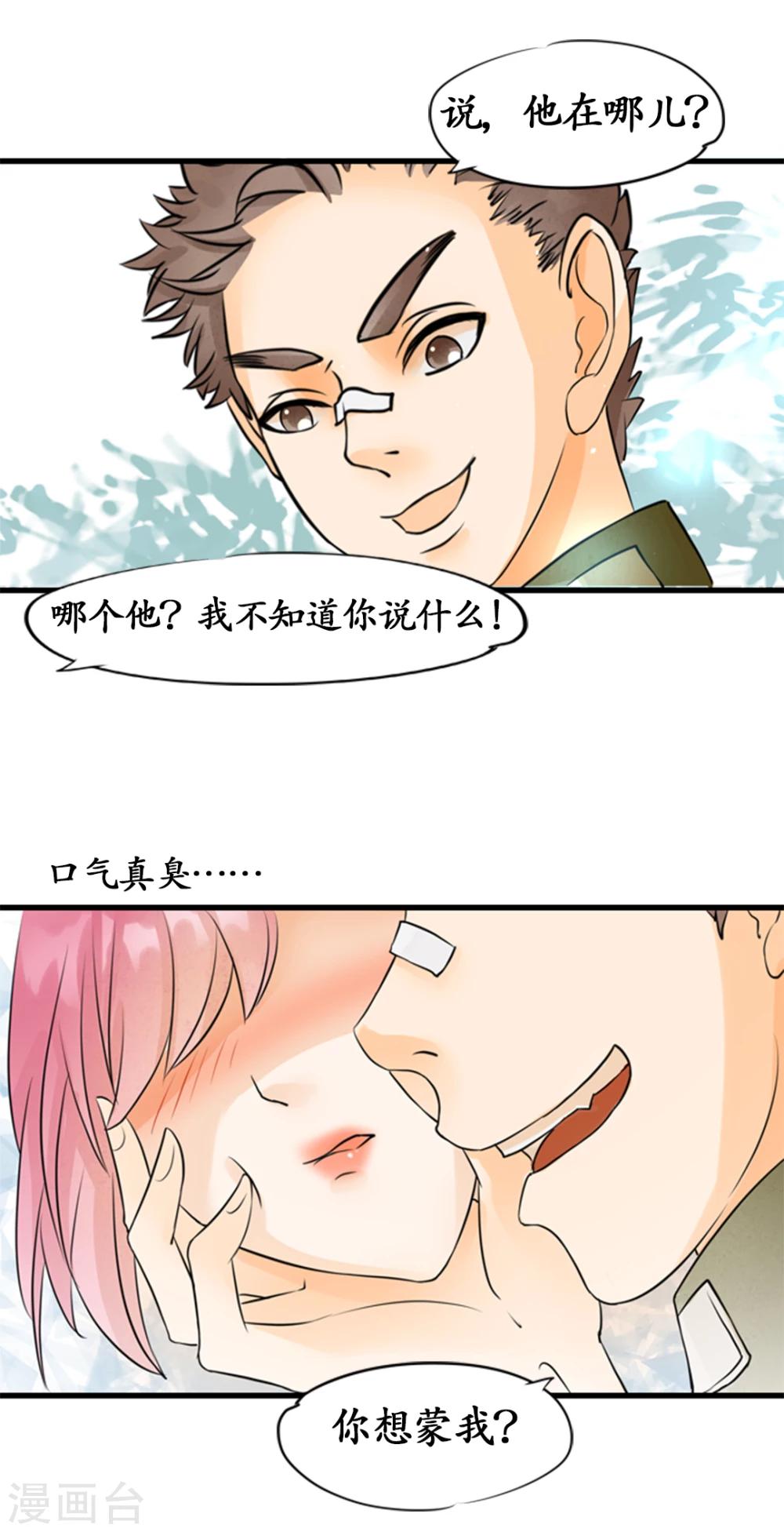 第9话4