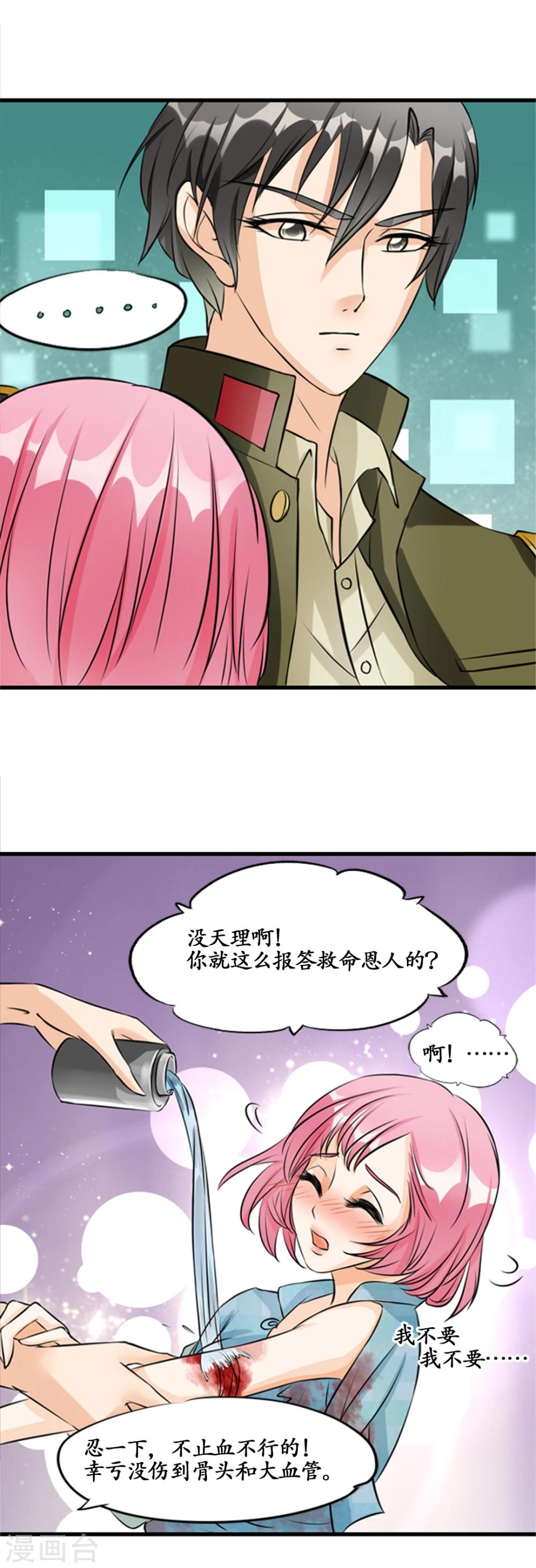 第10话10