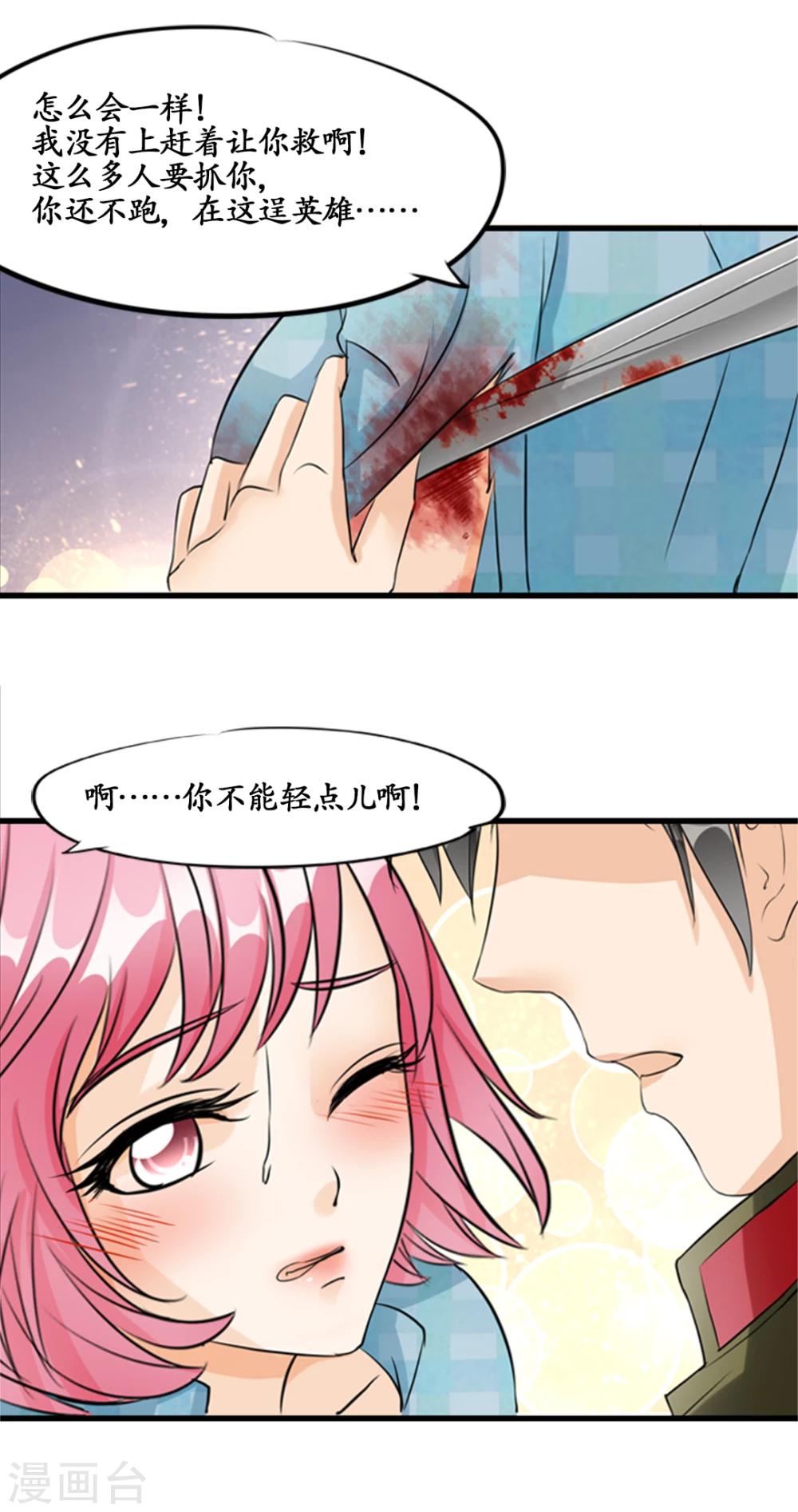 第10话9