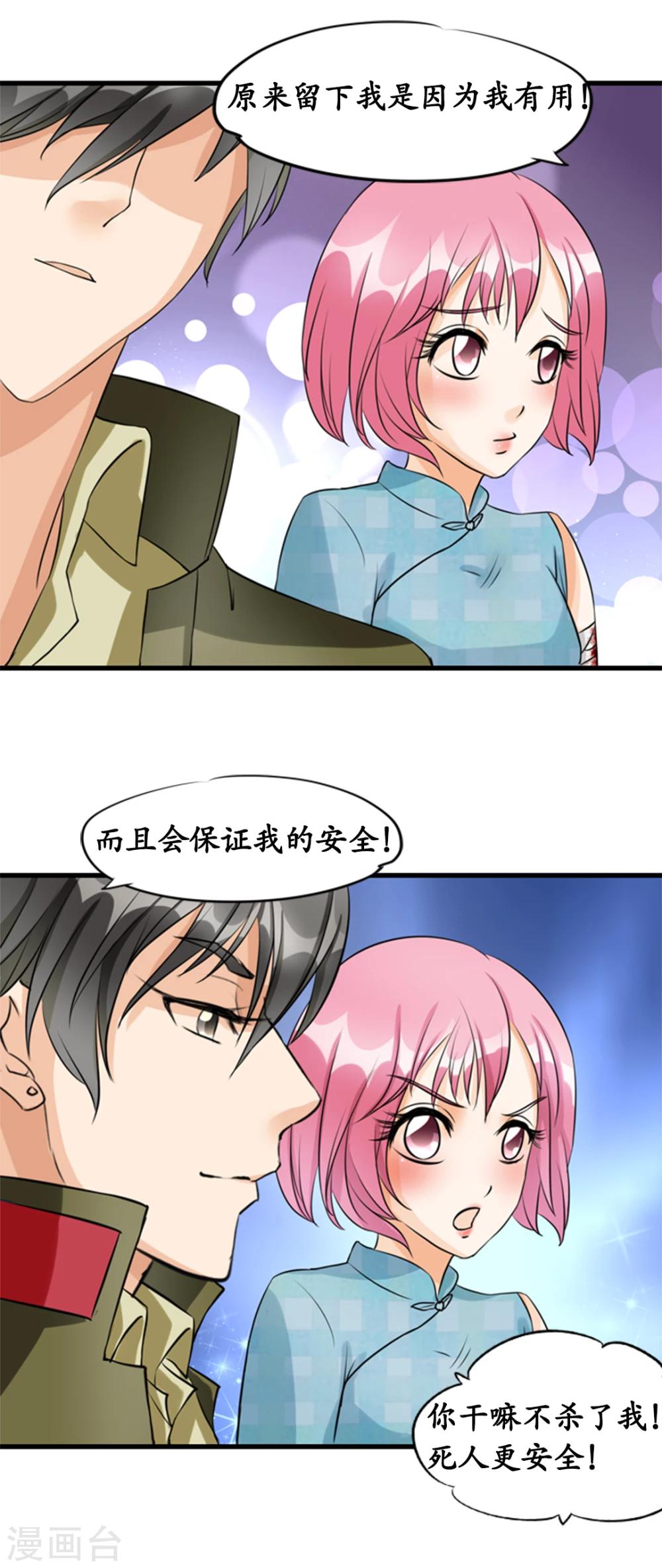 第11话4