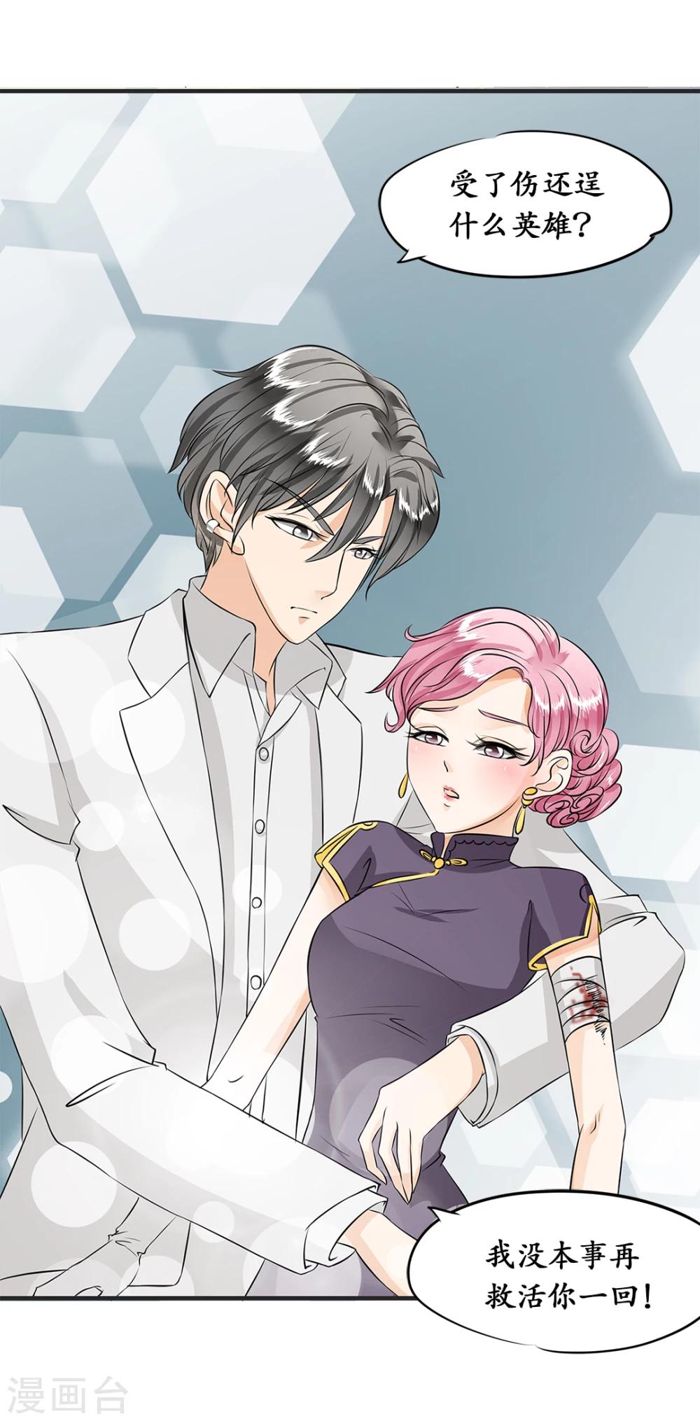 第15话3