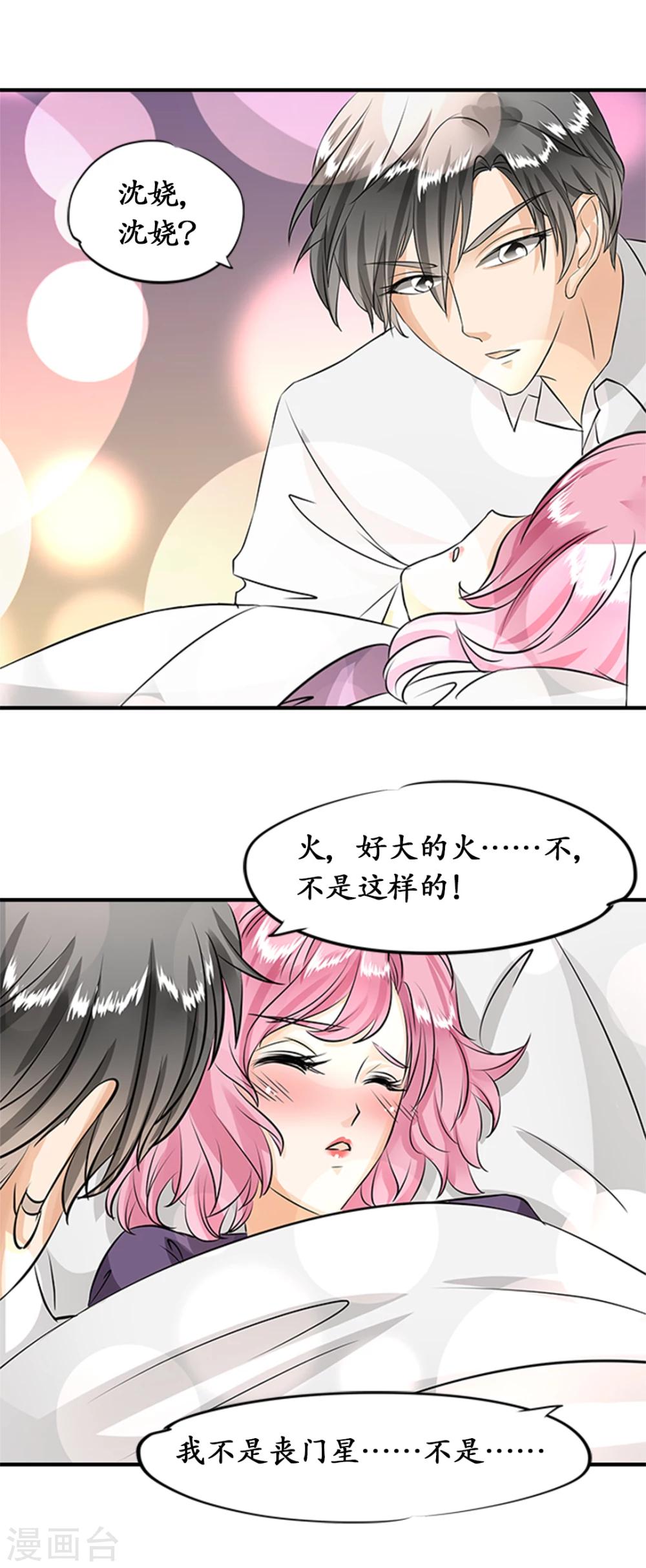 第16话7