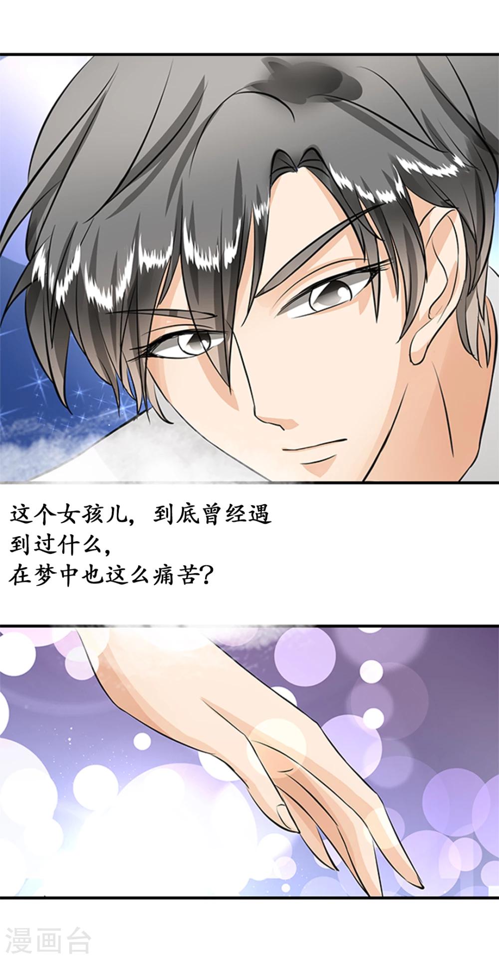 第16话8