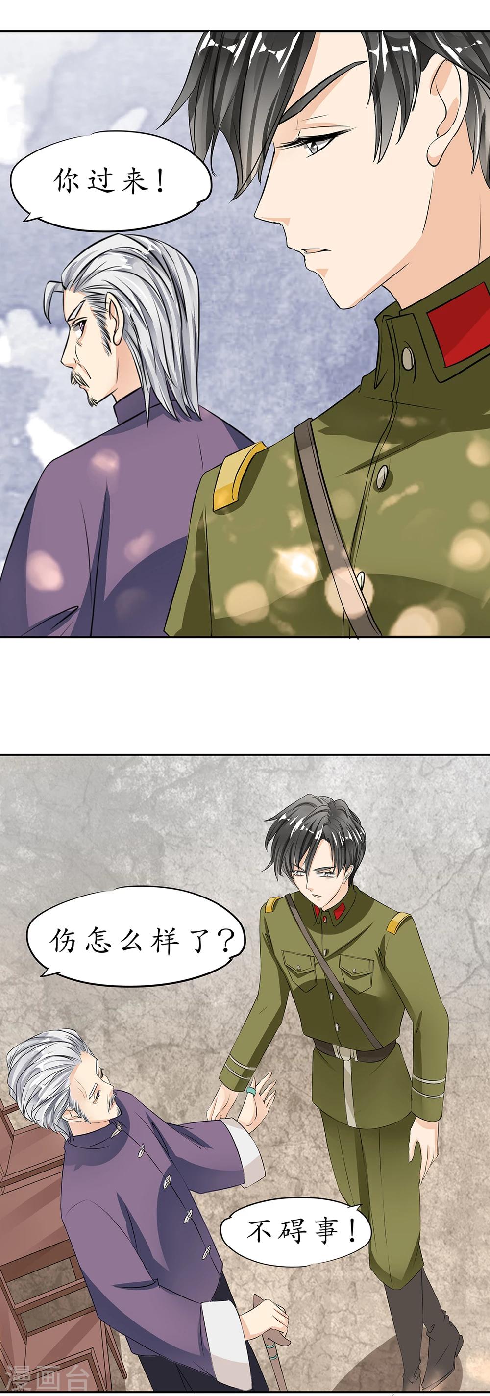 第21话11