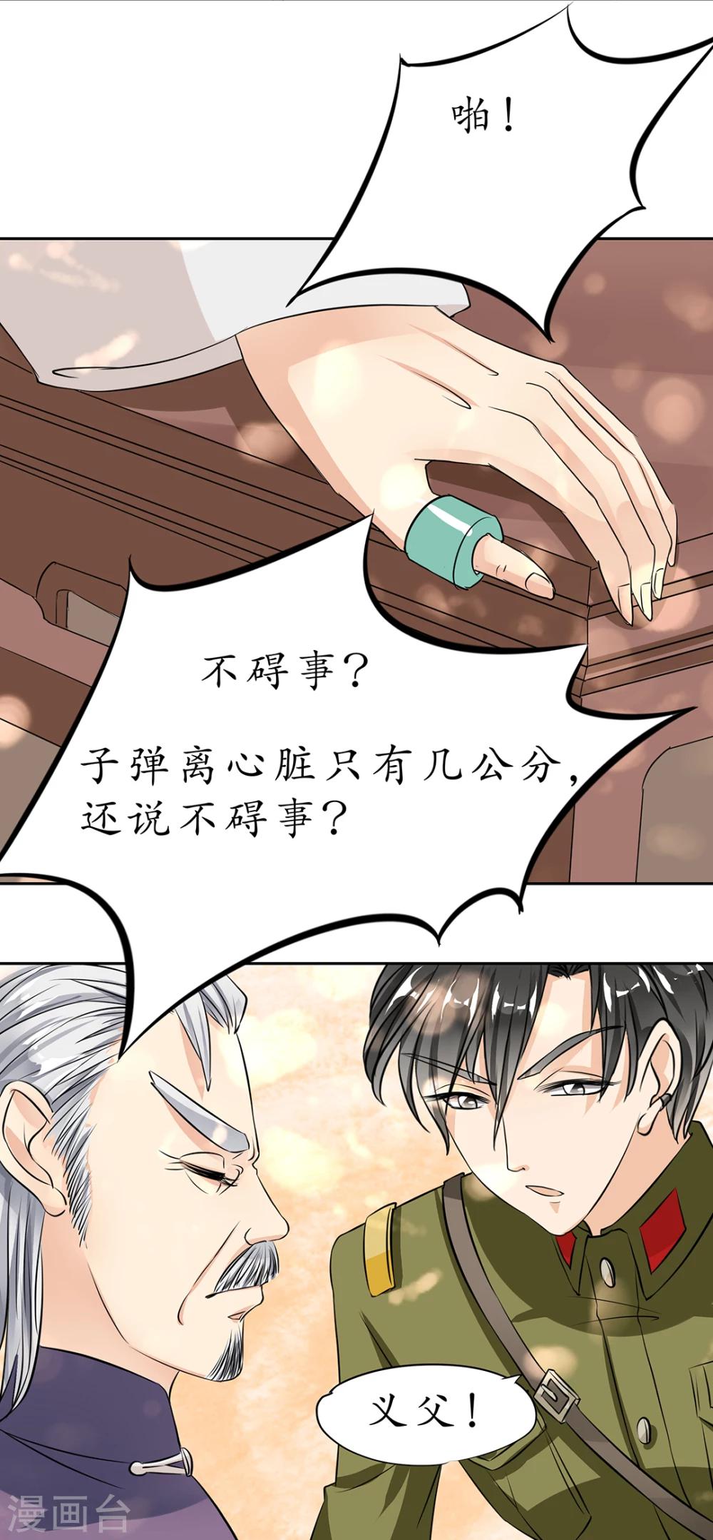 第21话12