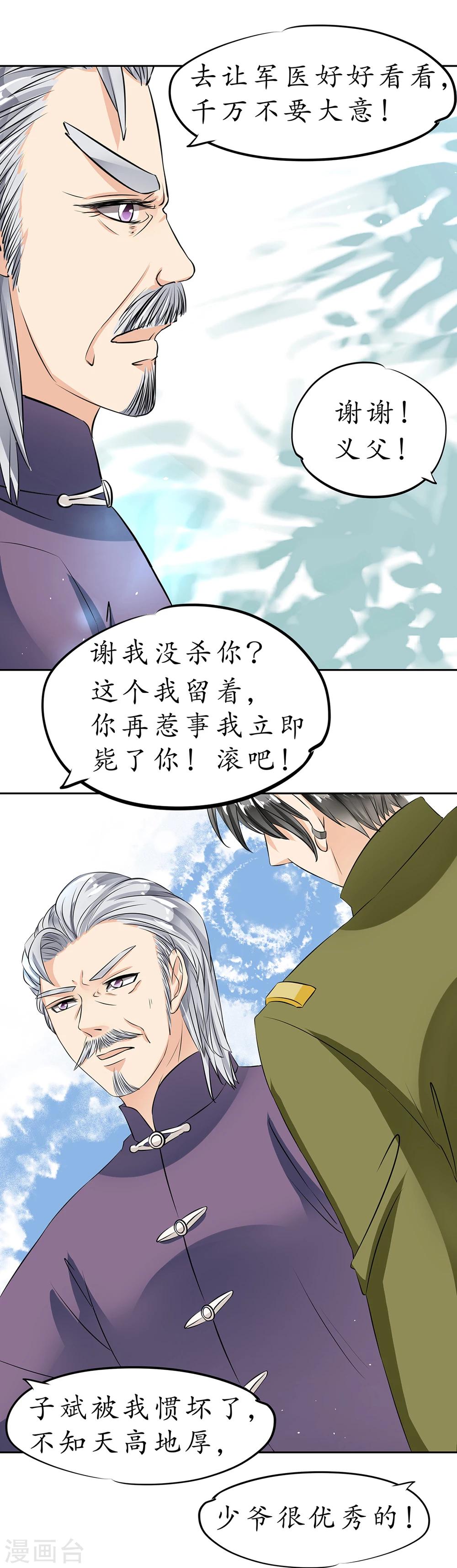第21话13