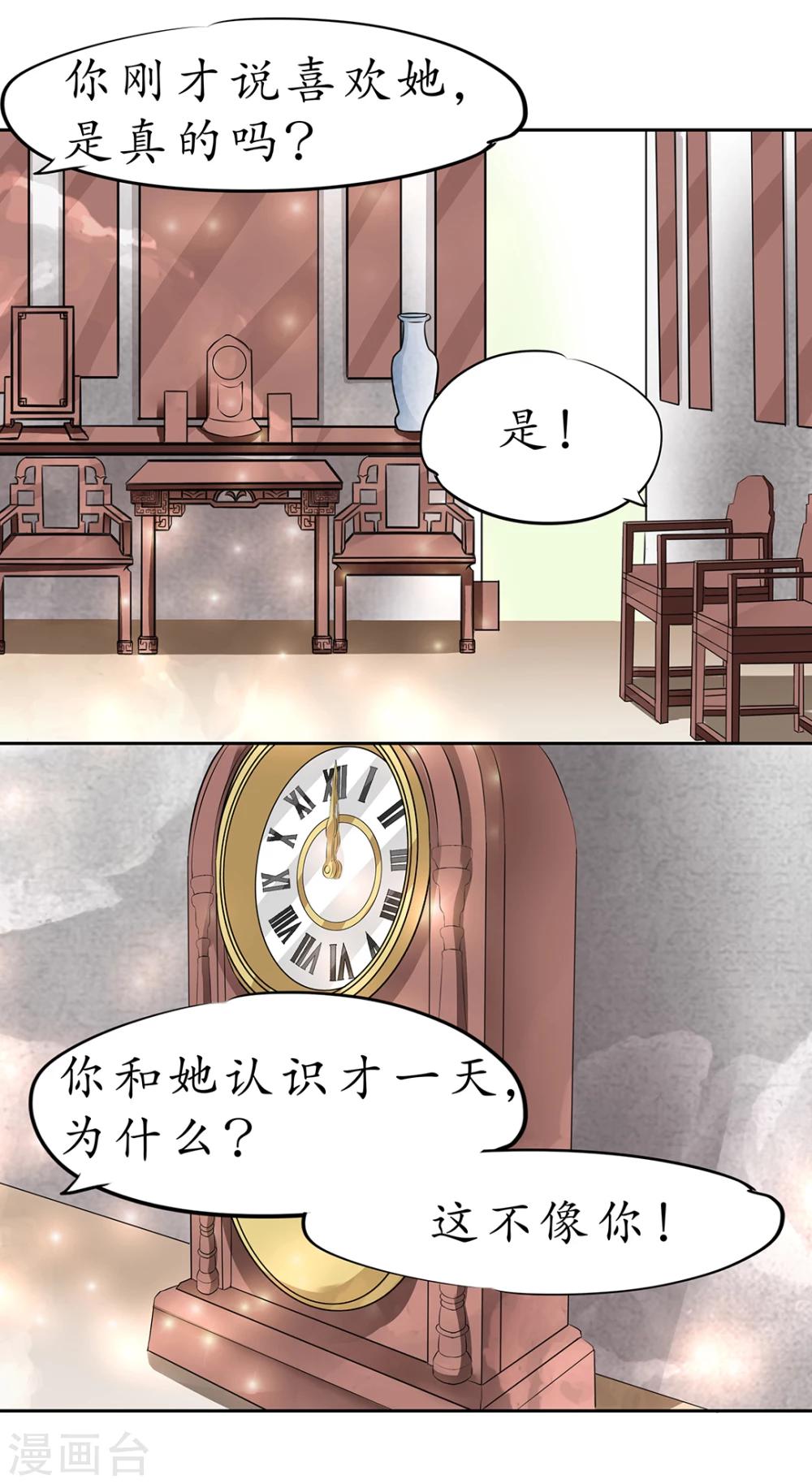第21话16