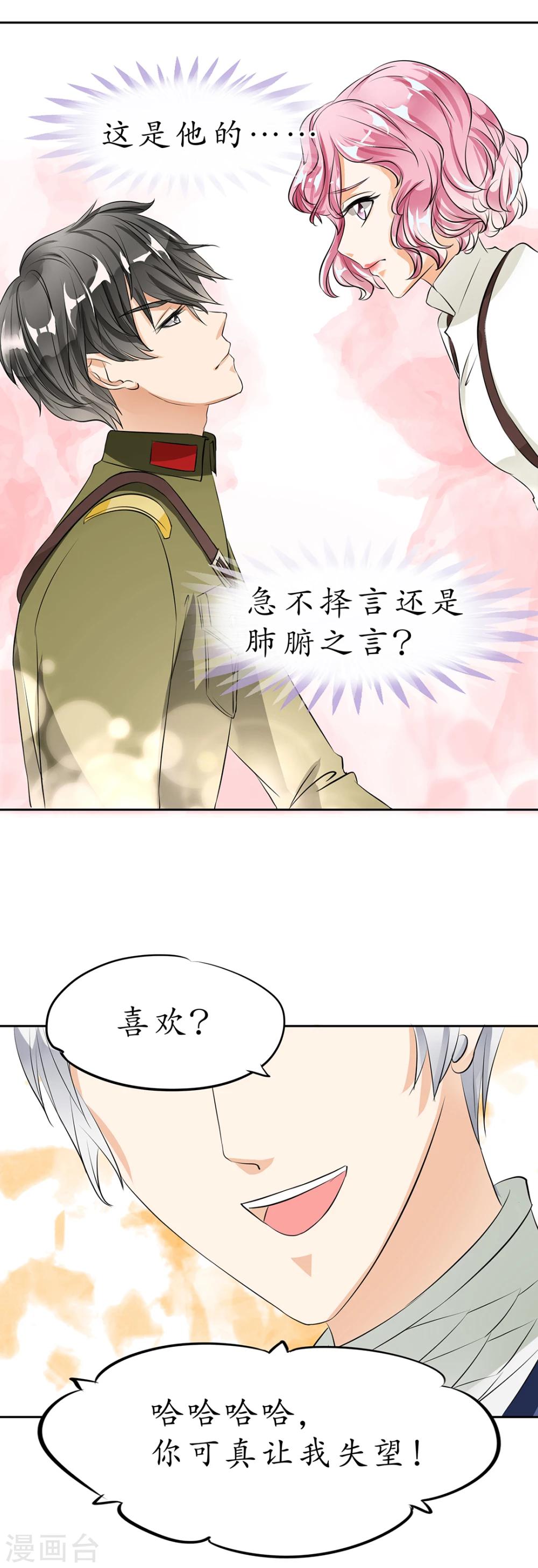 第21话2