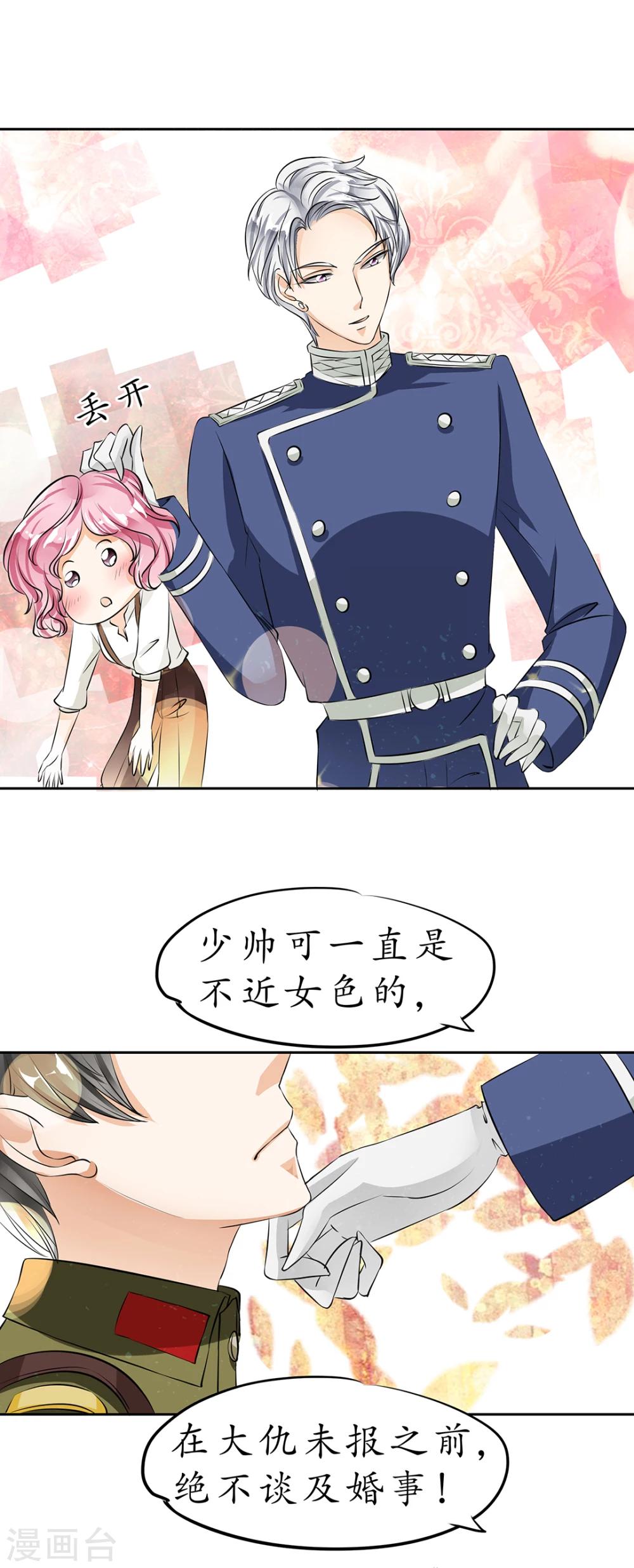 第21话3