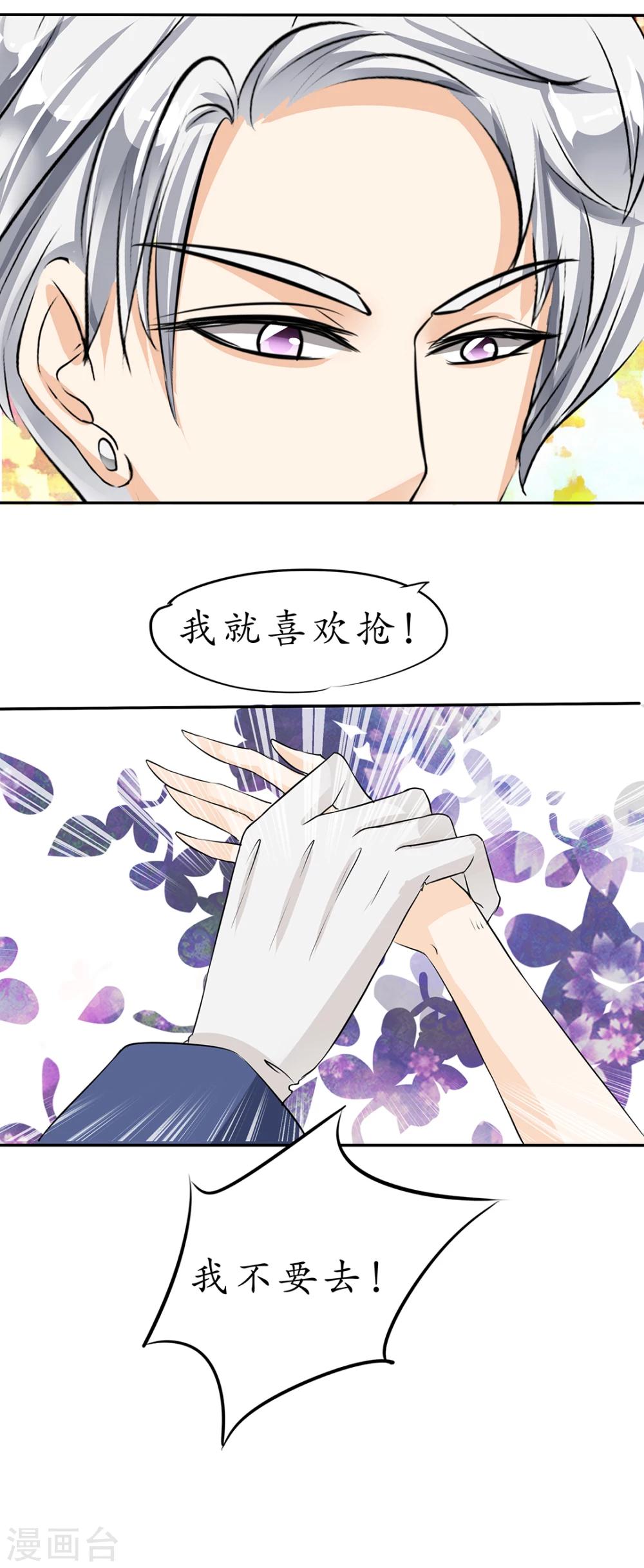 第21话8