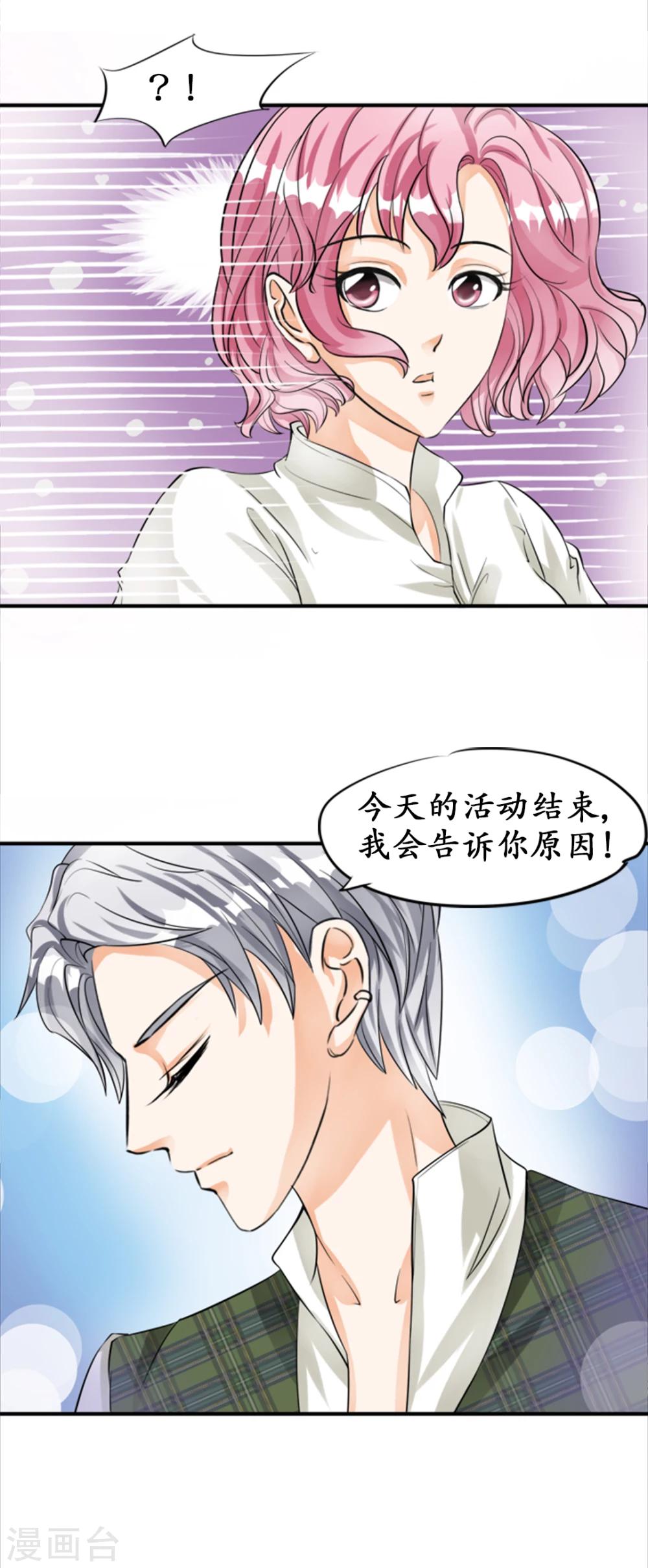 第26话9