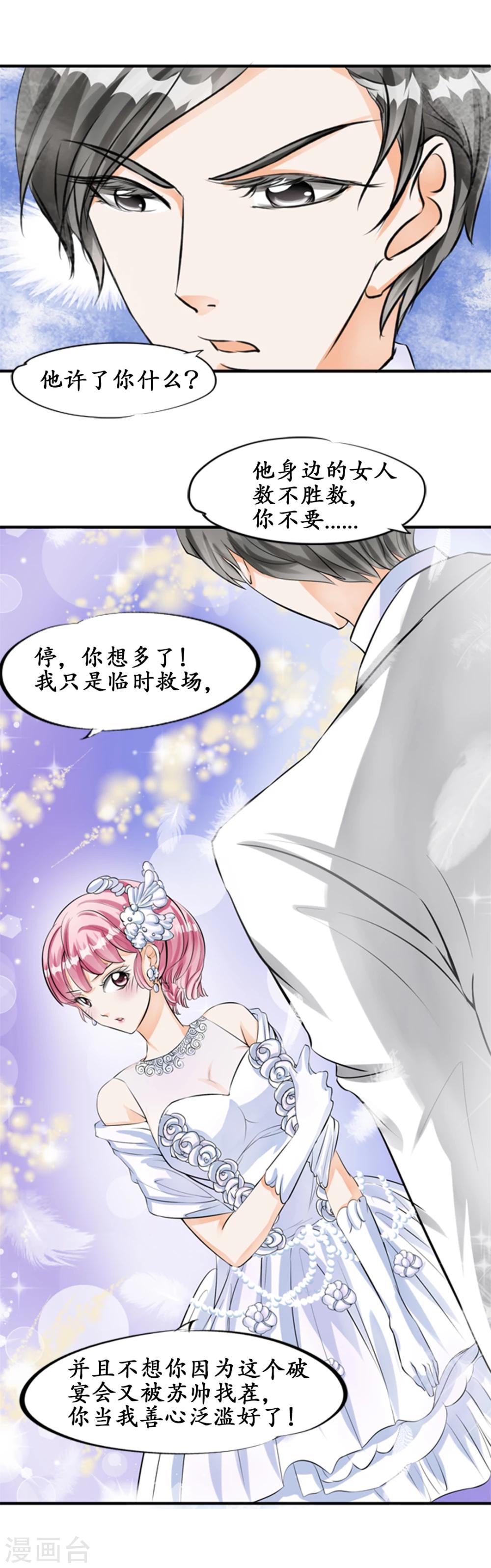 第27话14