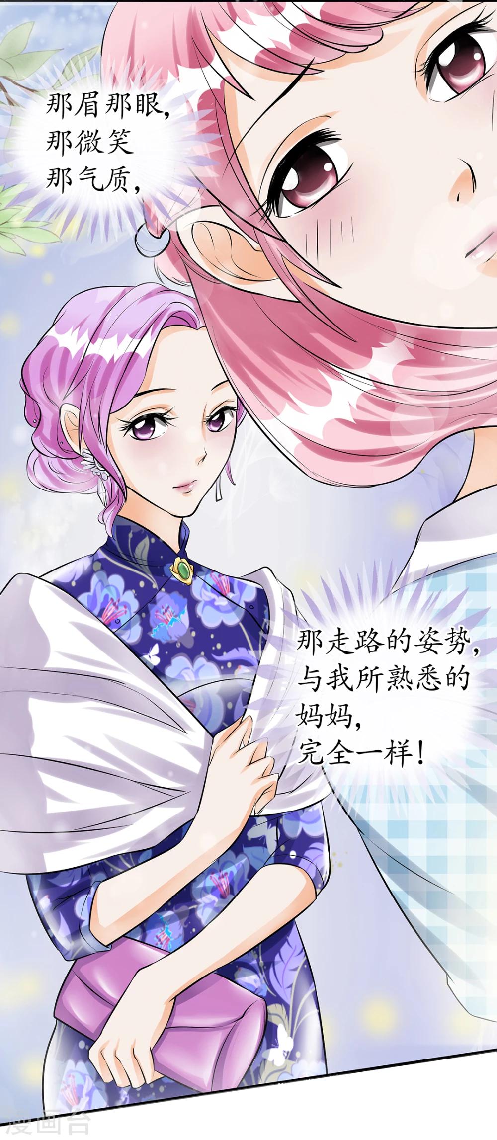第32话12