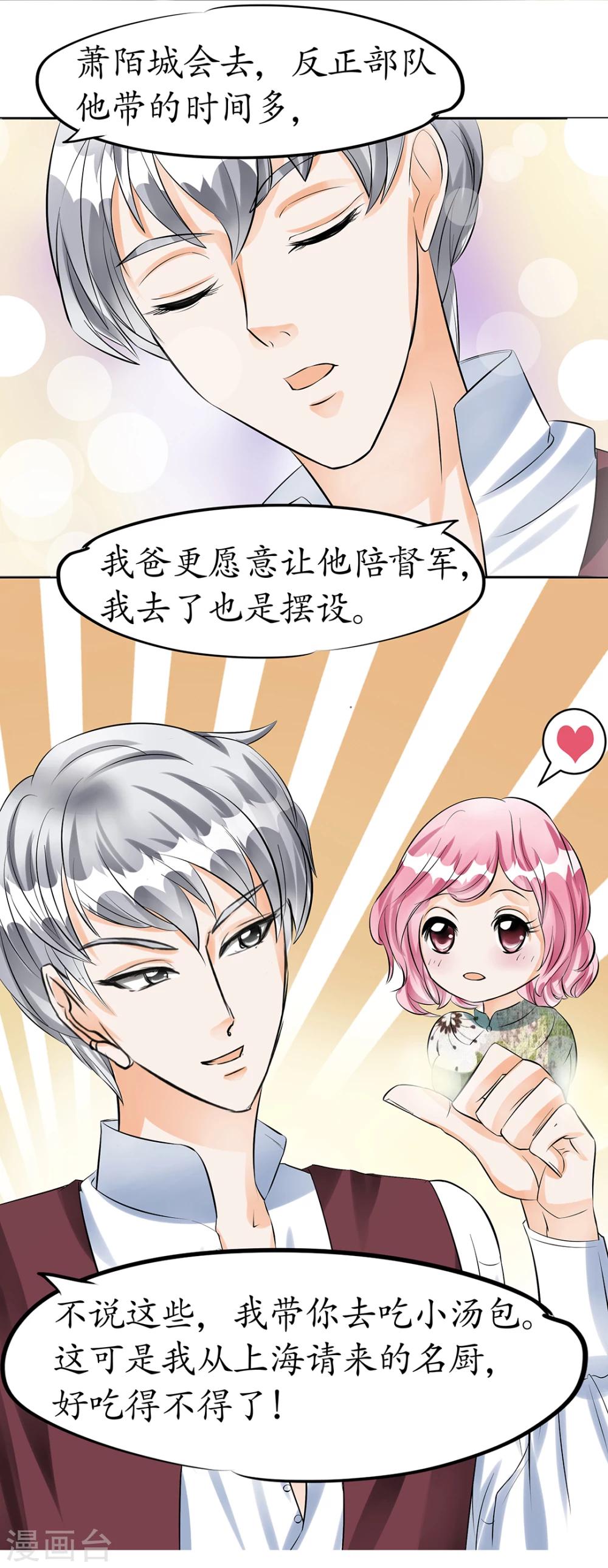 第32话2