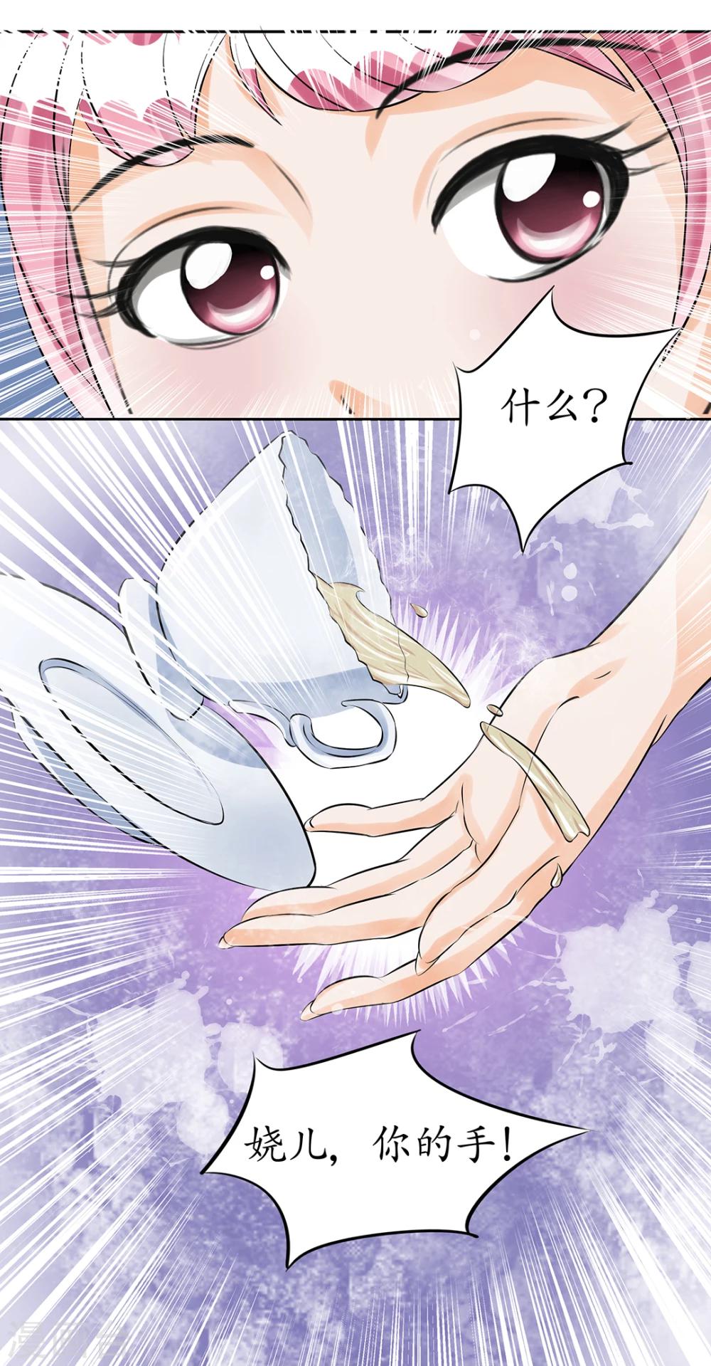 第32话8