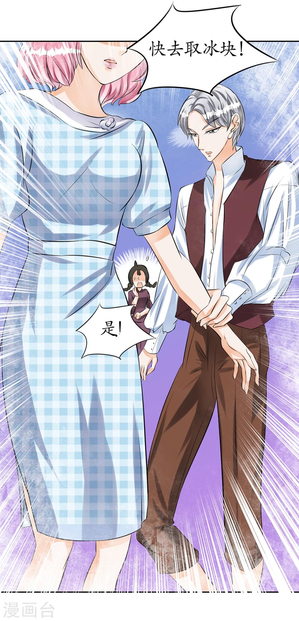 第32话9