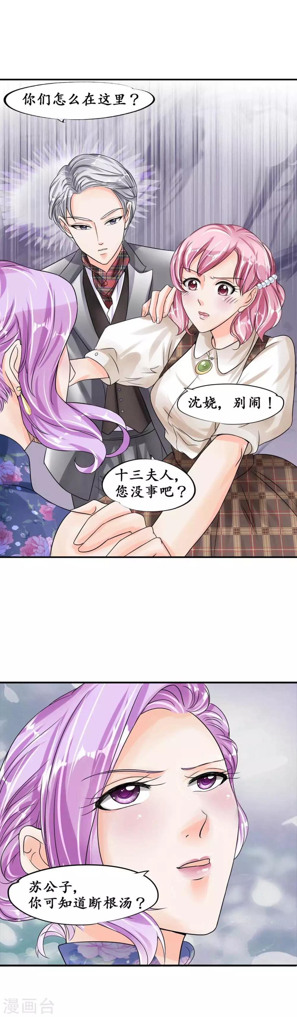 第40话10