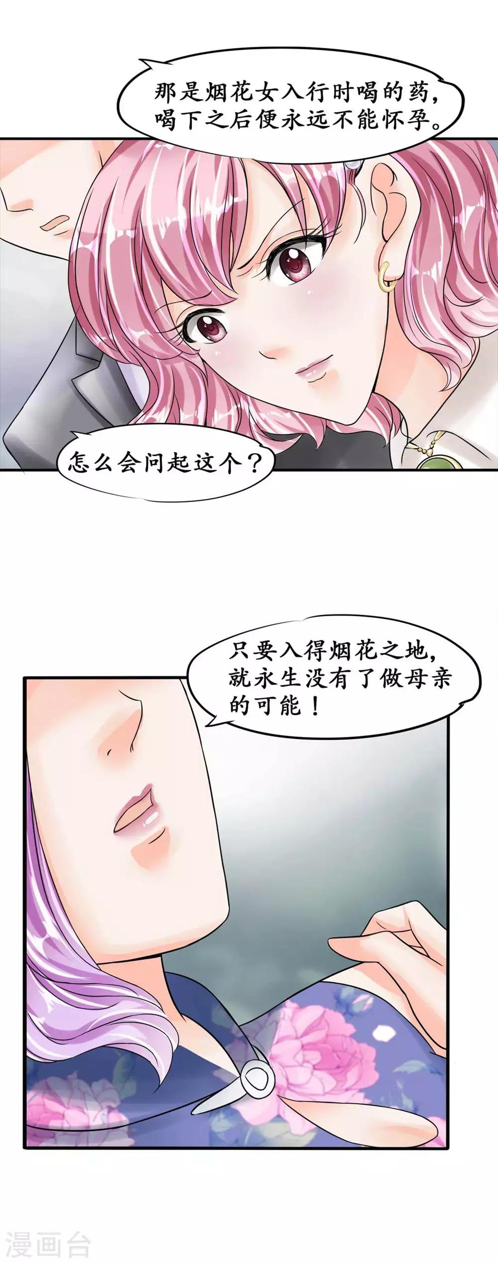 第40话11