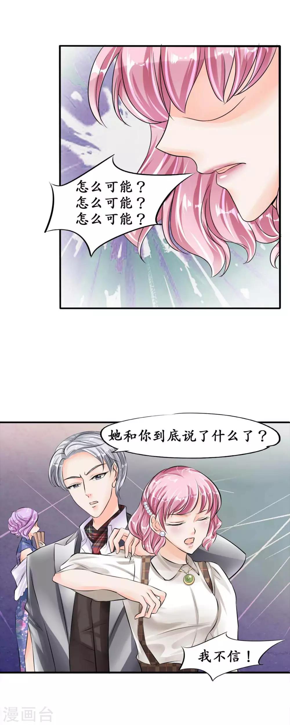 第40话12