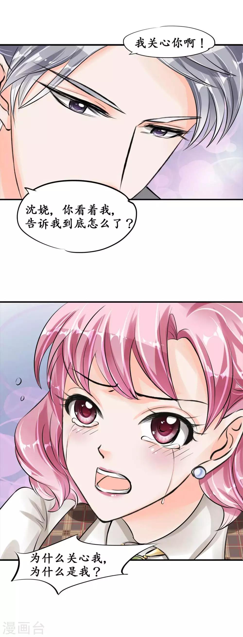 第40话16