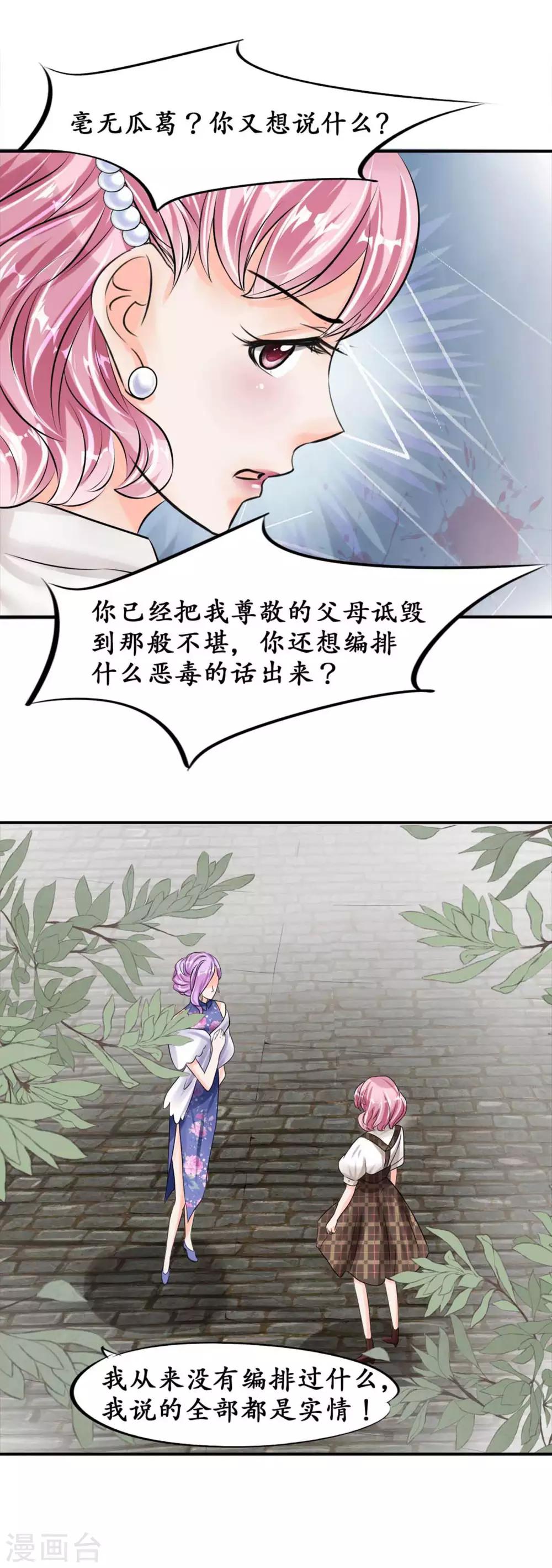 第40话5