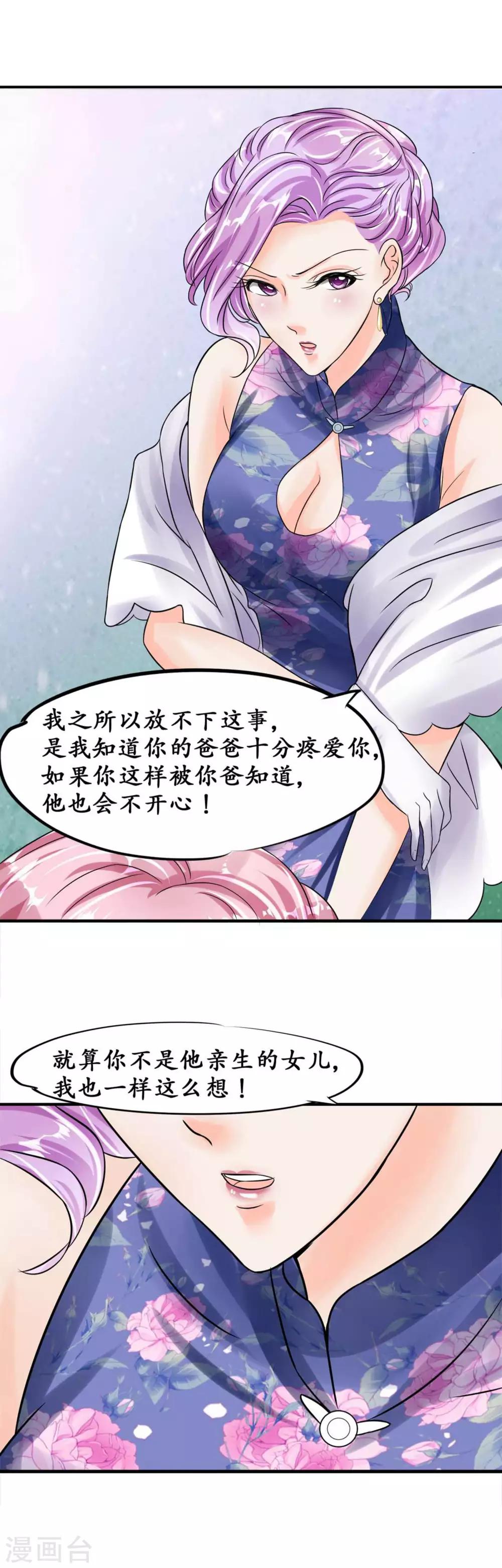 第40话6